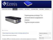 Tablet Screenshot of ermis-vostok.ru